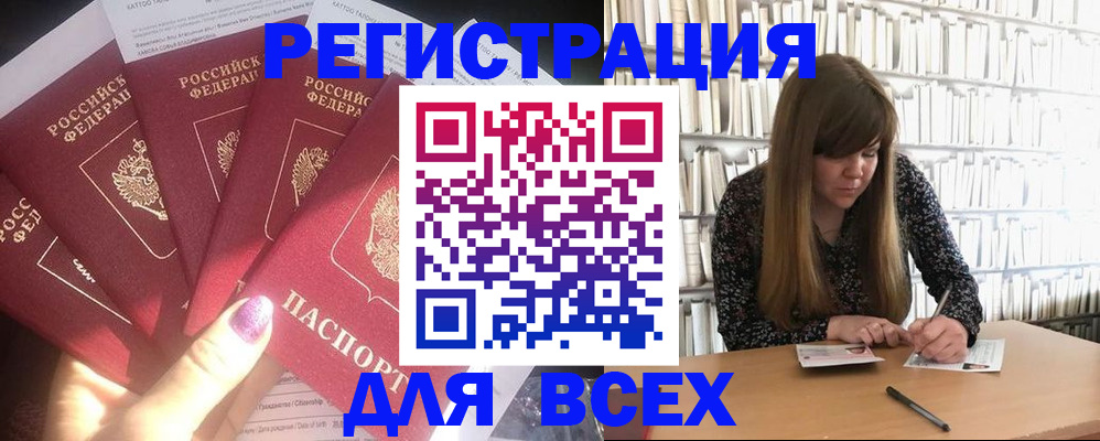 временная регистрация законно в Карачаевске
