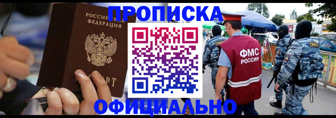 временная регистрация 2025 в Карачаевске